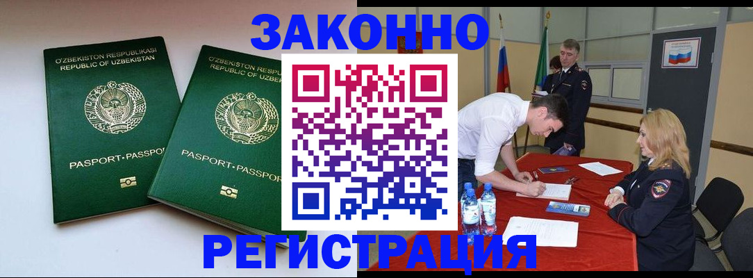 миграционный учет в Нефтекумске